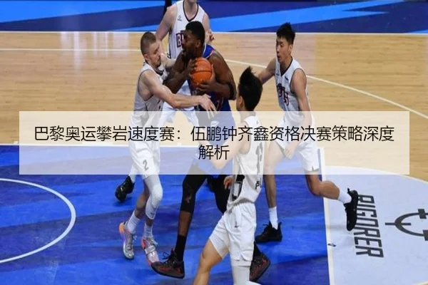 ba-li-ao-yun-pan-yan-su-du-sai-wu-peng-zhong-qi-xin-zi-ge-jue-sai-ce-lve-shen-du-jie-xi-2-125.jpg