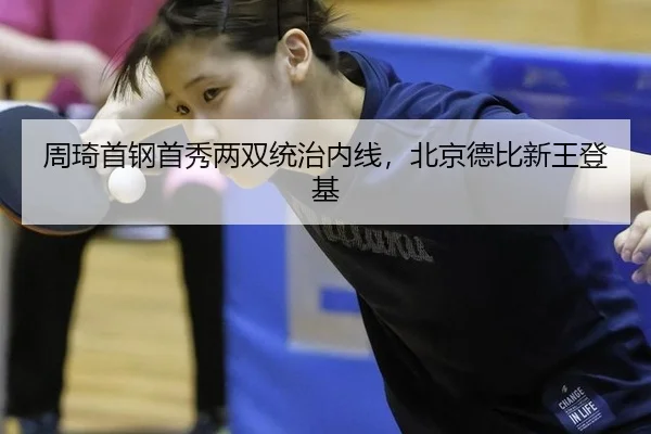 zhou-qi-shou-gang-shou-xiu-liang-shuang-tong-zhi-nei-xian-bei-jing-de-bi-xin-wang-deng-ji-3-445.jpg